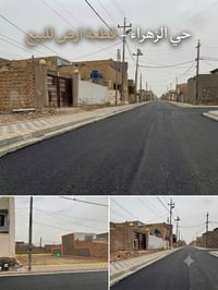 الزهراء الديوانية • 200م • جاهزة للبناء