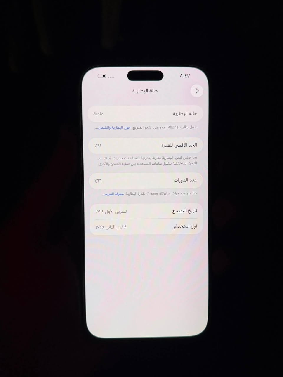 سلام عليكم
ايفون 16 برو ماكس ذاكره 256

البطاريه 91

الجهاز نضيف جدا ولا شخط بي

السعر مليون و350

وبي مجال بسيط 

مكاني الكاظميه شارع اكد 

للاتصال ***********

