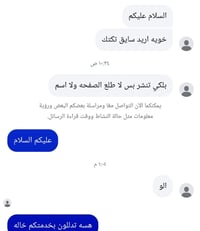 سايق تكتك • مطلوب • وظيفة