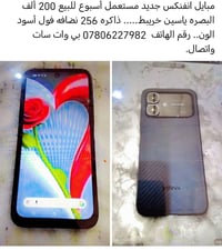 انفنكس • ٢٥٦ • مستعمل أسبوع