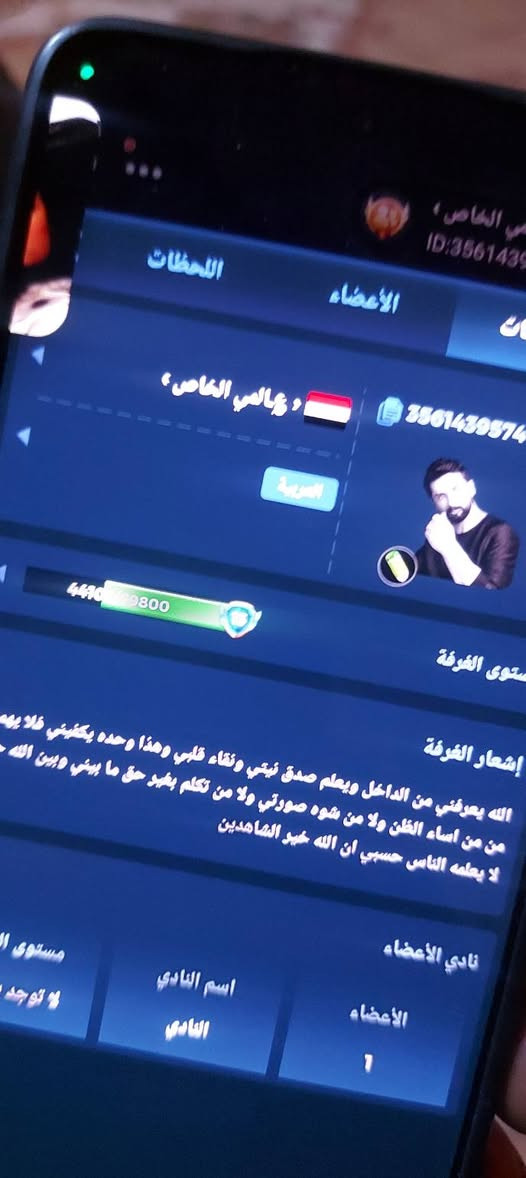 سلام عليكم حساب لودو  مستوا لودو ٥٣مراوس بحساب بوبجي

نص مكتوب في الصور:
- 25
- M ID:3561439574 3 مارس محترف اللعبة PM لم يعد بالي يبقي في ليحتوي كل شيء 606422/619370 المستوى اللعبة احتمال الفوز 58.0% المجموع 50049 بطولة السوري الأعلى الحالي الإنجازات مستوى رويال 0 رويال الشارات 3 3 2
- M ID:3561439574 3 مارس محترف اللعبة ( لم يعد بالي يبالي ف ليحترق كل شيء ) المستوى 606422/619370 52 اللعبة المجموع 50049 احتمال الفوز 58.0% بطولة الدوري الحالي الأعلى 96 الإنجازات مستوى رويال رويال 0 3 3 2 الشارات
- ID:3561439 3561439574 اللحظات الأعضاء , وعالمي الخاص, المرية 4410/29800 مستوى الغرفة إشعار الغرفة الله يعرفني من الداخل ويعلم صدق نيتي ونقاء قلبي وهذا وحده يكفيني فلا يهمني من من اساء الظن ولا من شوه صورتي ولا من تكلم بغير حق ما بيني وبين الله - لا يعلمه الناس حسبي ان الله خير الشاهدين نادي الأعضاء اسم النادي النادي الأعضاء 1 مستوى ال لا توجد -