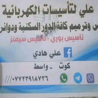 كوت واسط • صيانة • ماكو تفاصيل