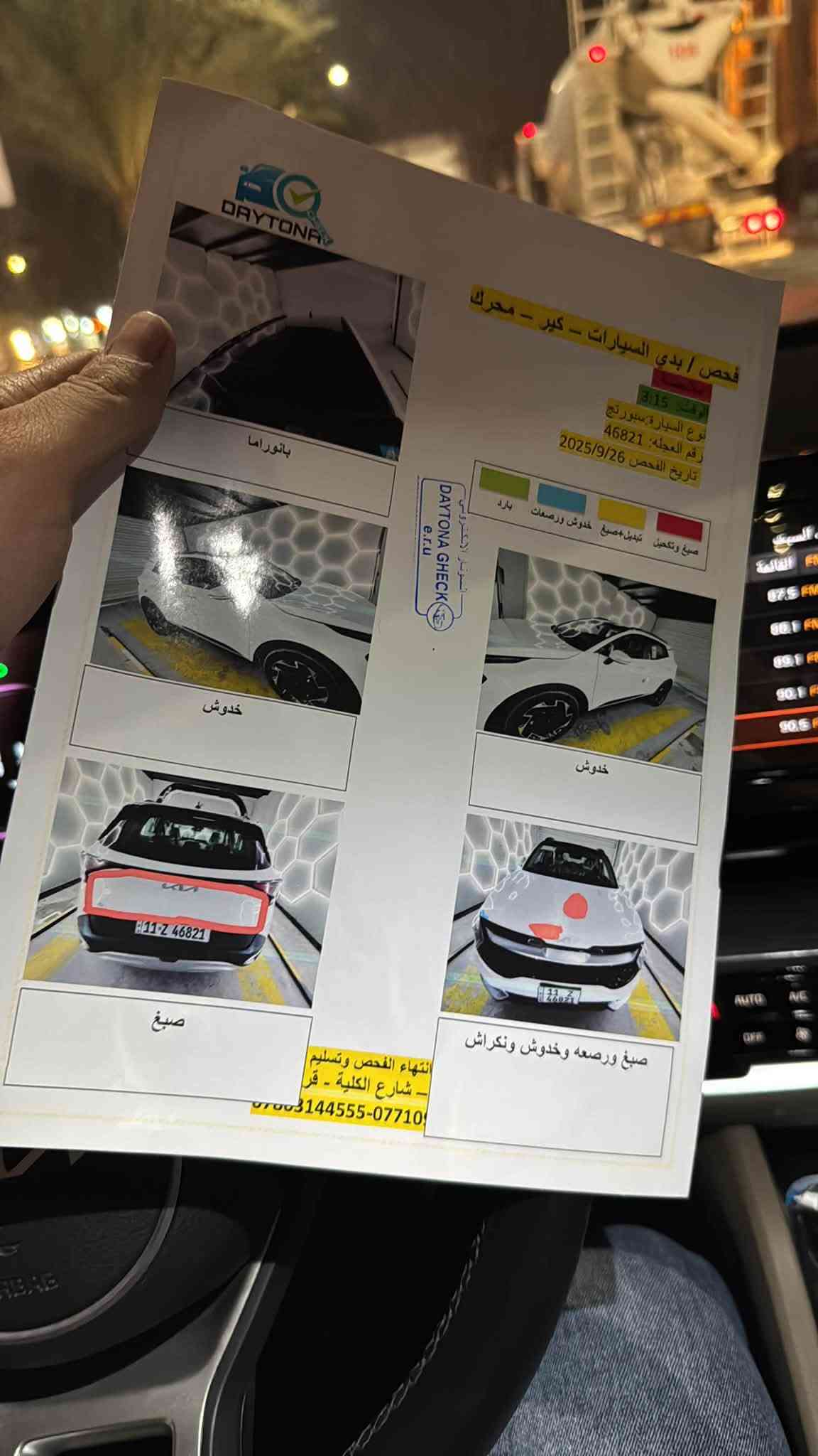 سبورتج ٢٠٢٥ • ماشي ١٨٠٠٠ • رقم بغداد