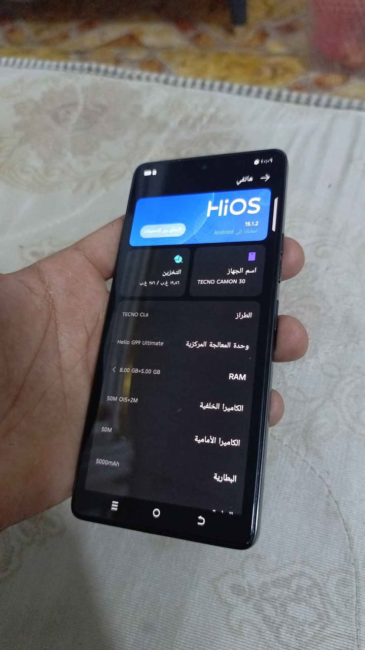 السلام عليكم عندي جهاز للبيع
اسمه  TECNO CAMON 30
ذاكره256
عشوائيه 8+8 يعني 16
جهاز مكفول مداخل تصليح ونضيف كلش
سعر 160 نهايته غير قابل لتفاوض
مكاني كربلاء قرب ملعب كربلاء دولي
رقمي ***********
بي وتساب هم كربلاء, العراق
