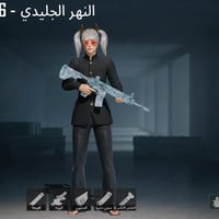 حساب ببجي • مستوى 73 • 14 سلاح مطور