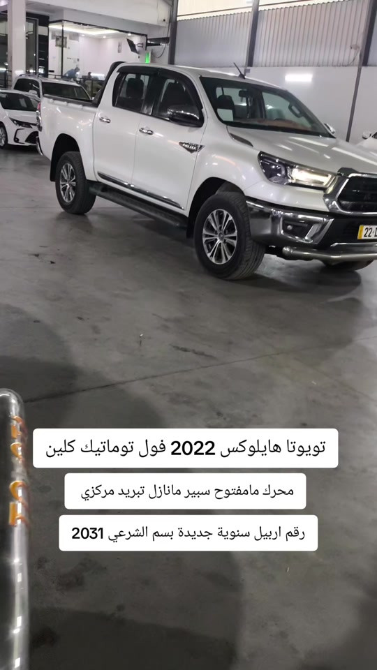 #***********  *********** #بغداد #العراق #عراق 

نص مكتوب في الصور:
- تويوتا هايلوكس 2022 فول توماتيك كلين محرك مامفتوح سبير مانازل تبريد مركزي رقم اربيل سنوية جديدة بسم الشرعي 2031