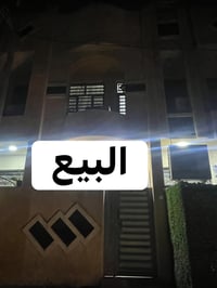 الحريه جمعيات • ٦٠متر • ٣غرف نوم