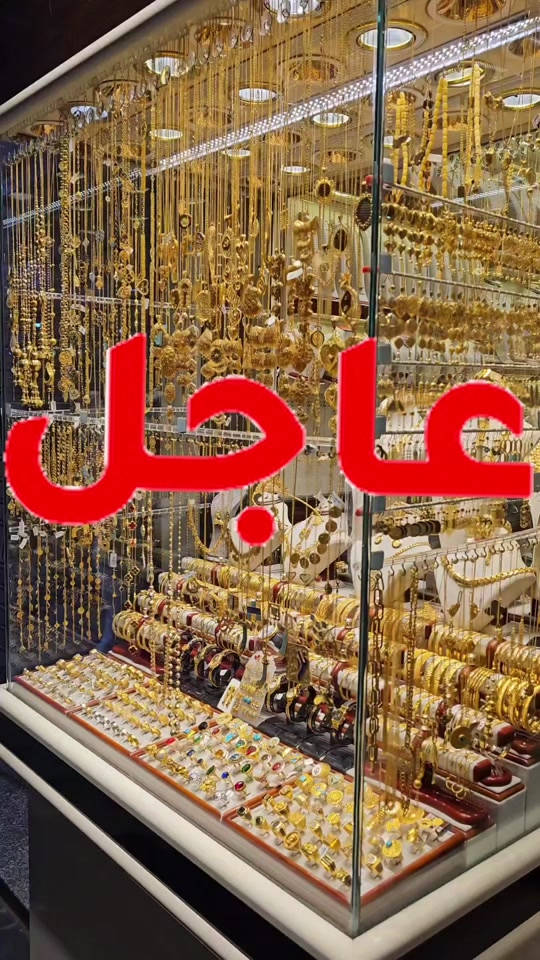 سعر الذهب • عيار ٢١ • عاجل