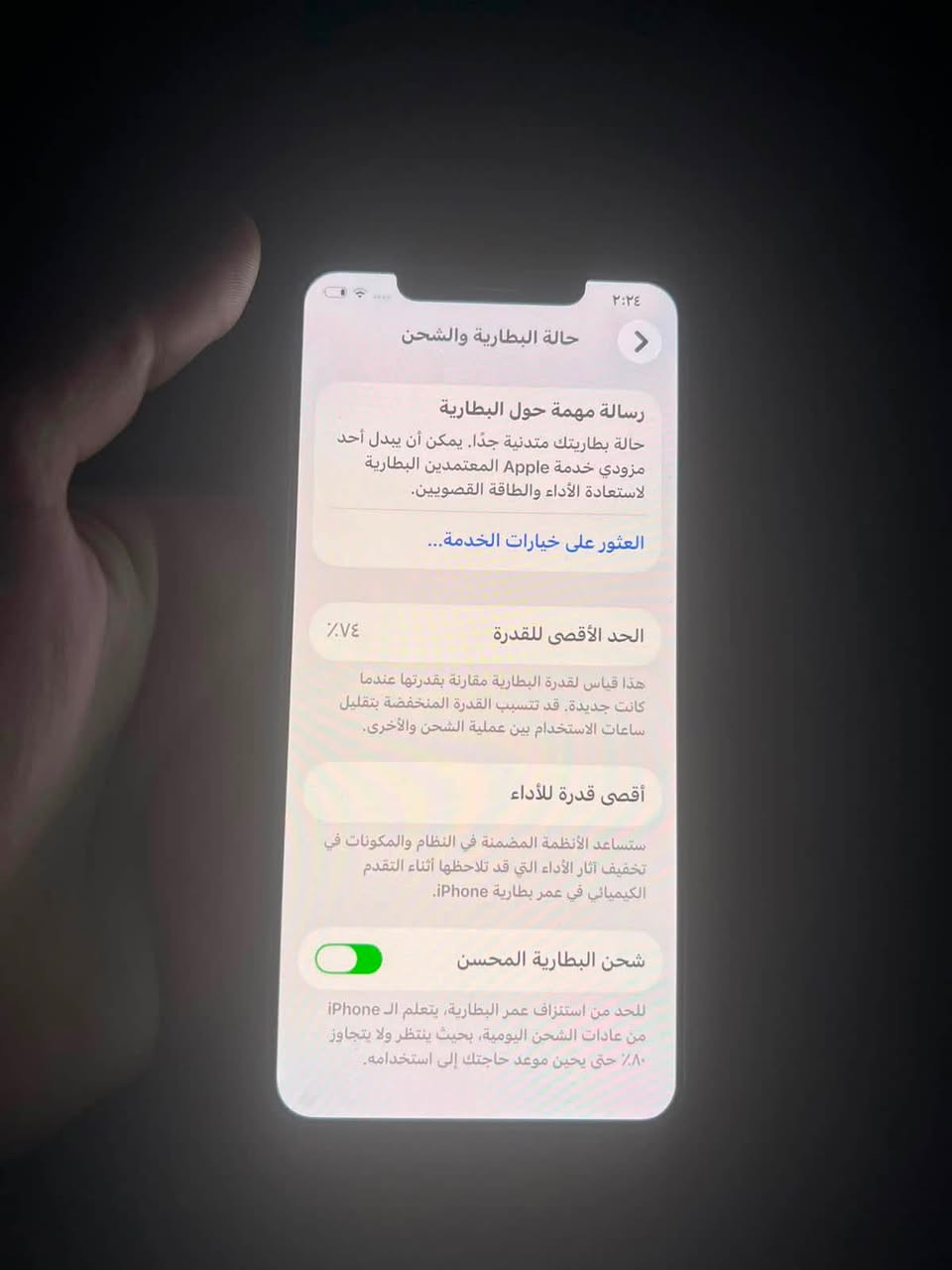 ايفون 11 برو ماكس ،256 
مامفتوح بلادي 
موضح بالصورة تفاصيله 
السعر 400 وبيه مجال للطيبين ..
مكلف بالنشر لحد يراسلني خاص رجاءً
التواصل ***********. بيه واتساب
