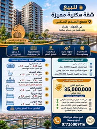 مجمع السلام • ١١٣م • إطلالة بانورامية