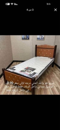 نفر واحد • حديد قوي • ١٩٠×٩٠
