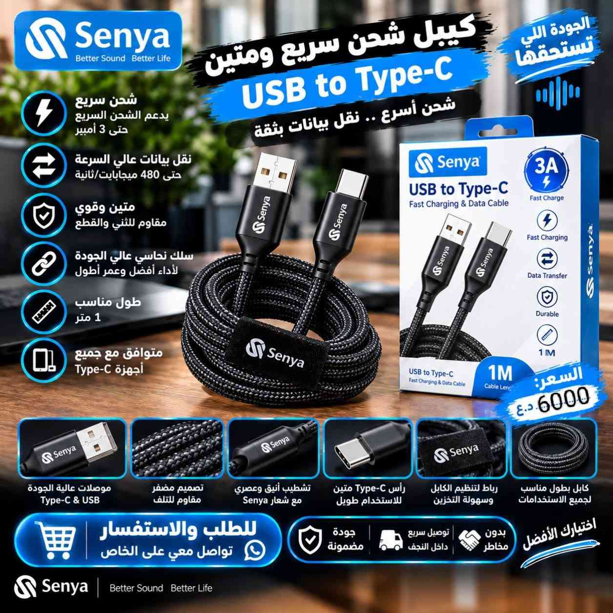 سماعات TWS • كيبل Type-C • النجف