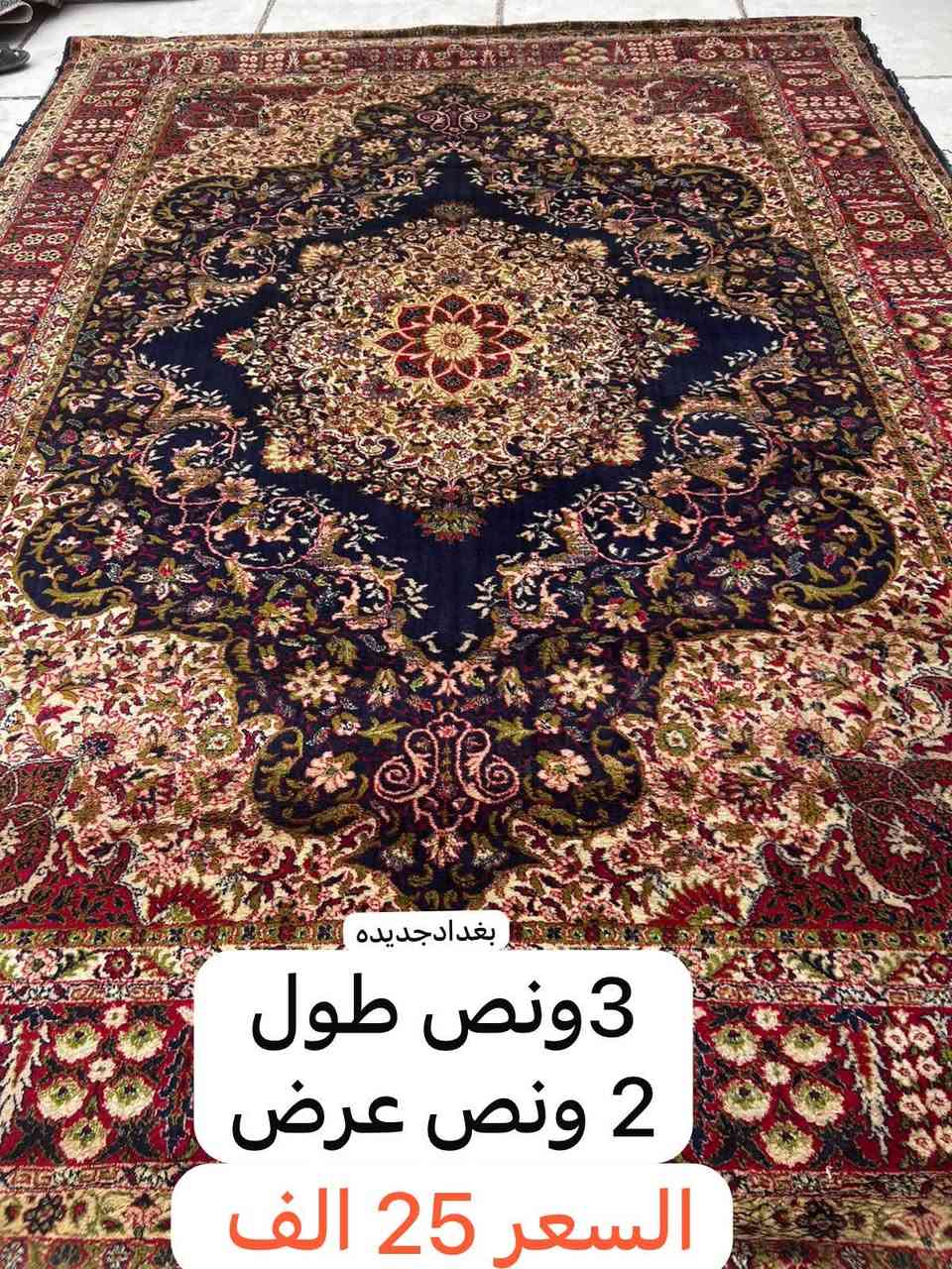بغداد جديده • ٣×٤ • موكيت ٢×٣