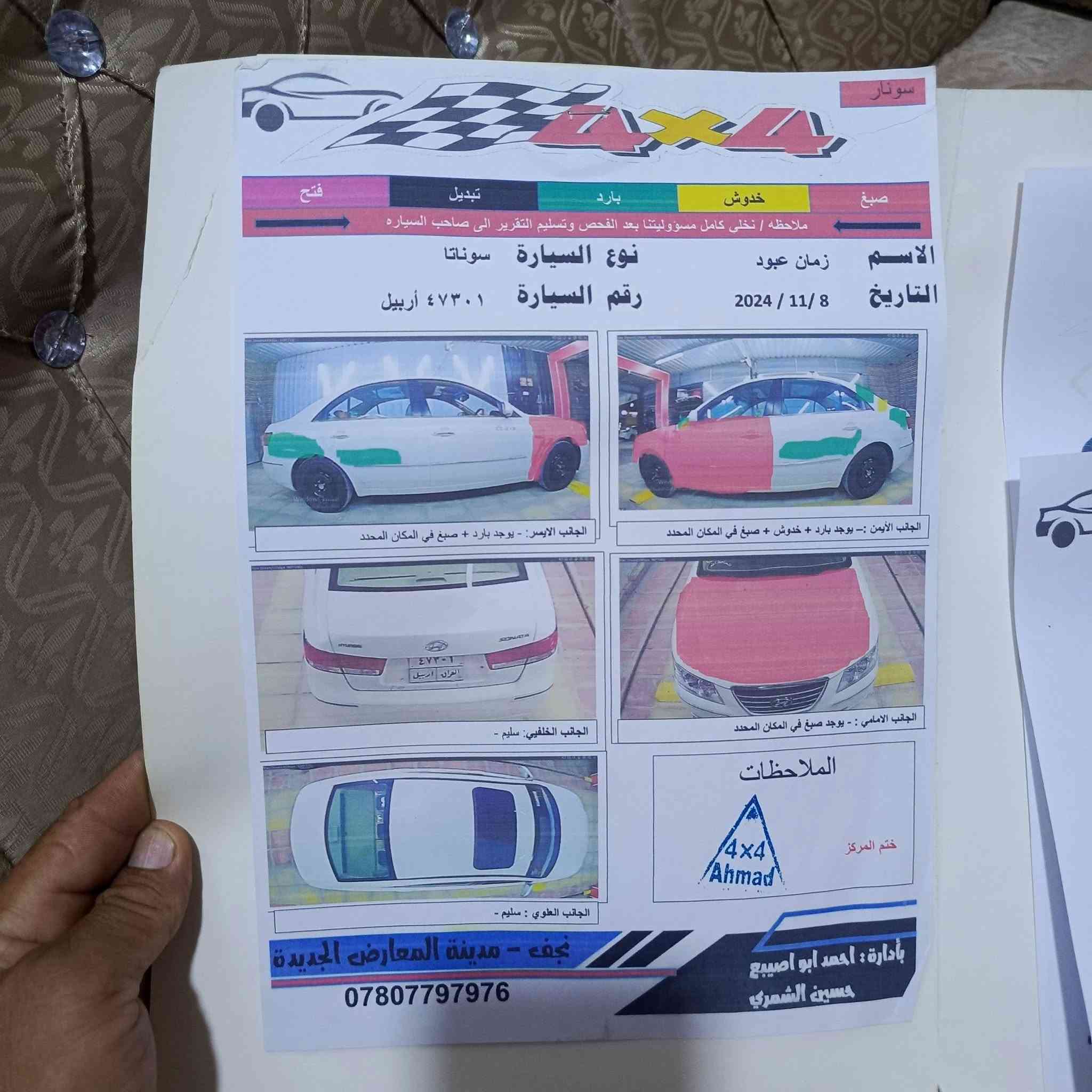 سلام عليكم
سوناتا موديل 2009 خليجي محرك 2400حداديه جديده كير ومكينه مكفوله تبريد ثلج فتحه بلسقف سياره بيها ثلاث قطع كما موضح في السونار السعر 105
***********
