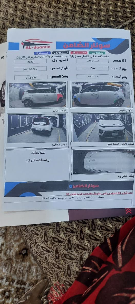 صول 20  فول مواصفات ماعادا الفتحه
بصمه 
رادار جانبي امامي خلفي 
توقف ذاتي 
سياقه ذاتيه
شاشة كبيره
شحن لاسلكي
كرسي كهربائي 
تدفئه مقاعد 
ويل18 كروم المرغوب
حادثها جاملغ ومصبوغ 
السعر. 142
موبايل/***********
