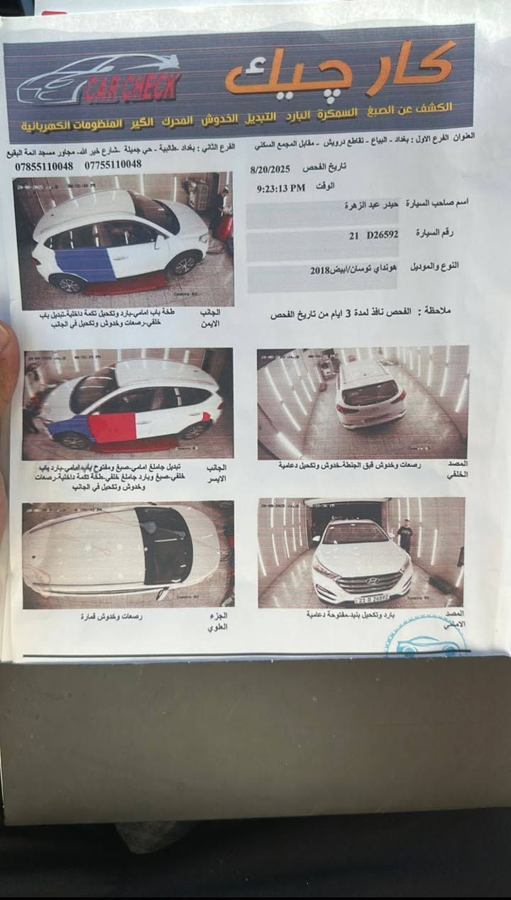 السلام عليكم توسان موديل 2018خليجي سياره جاهزه من كلشي ما بيها اي نقص ماشيه 130 سياره بيها ضرر وسونارها موجود بل منشور 
سعر 160وبيها مجال 
عنوان بغداد الجديده 
***********

