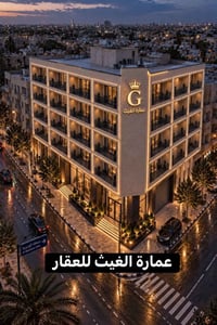 الوزيرية • ١٠٠م • ٢ غرف