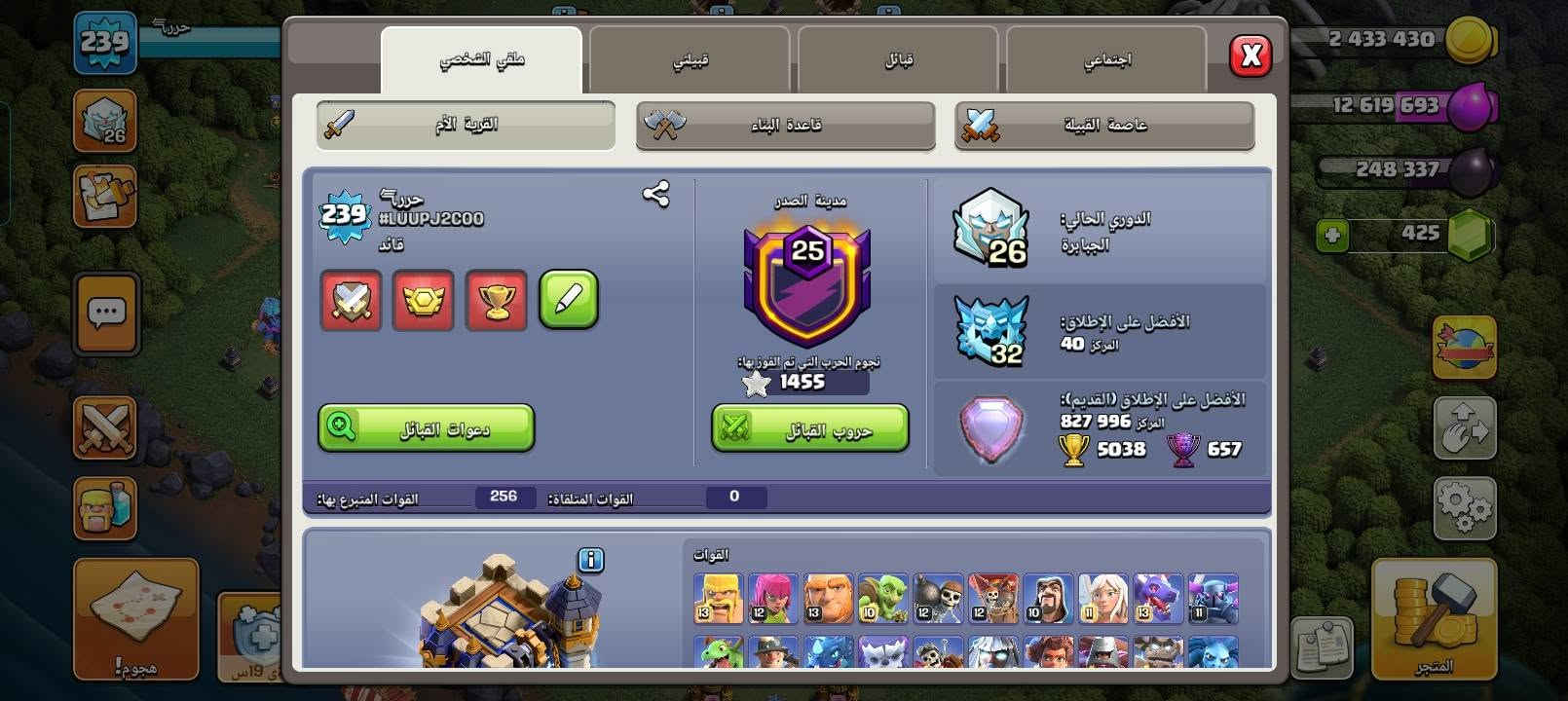 كلاش اوف كلانس • تاون ١٨ ماكس • ليفل ٢٤٠