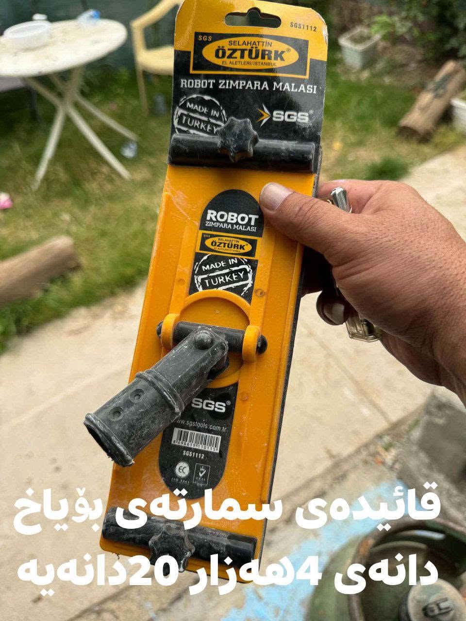 ئەم ئەشیایانە بۆ فرۆشتن لە سلێمانی هەڕاج.***********
