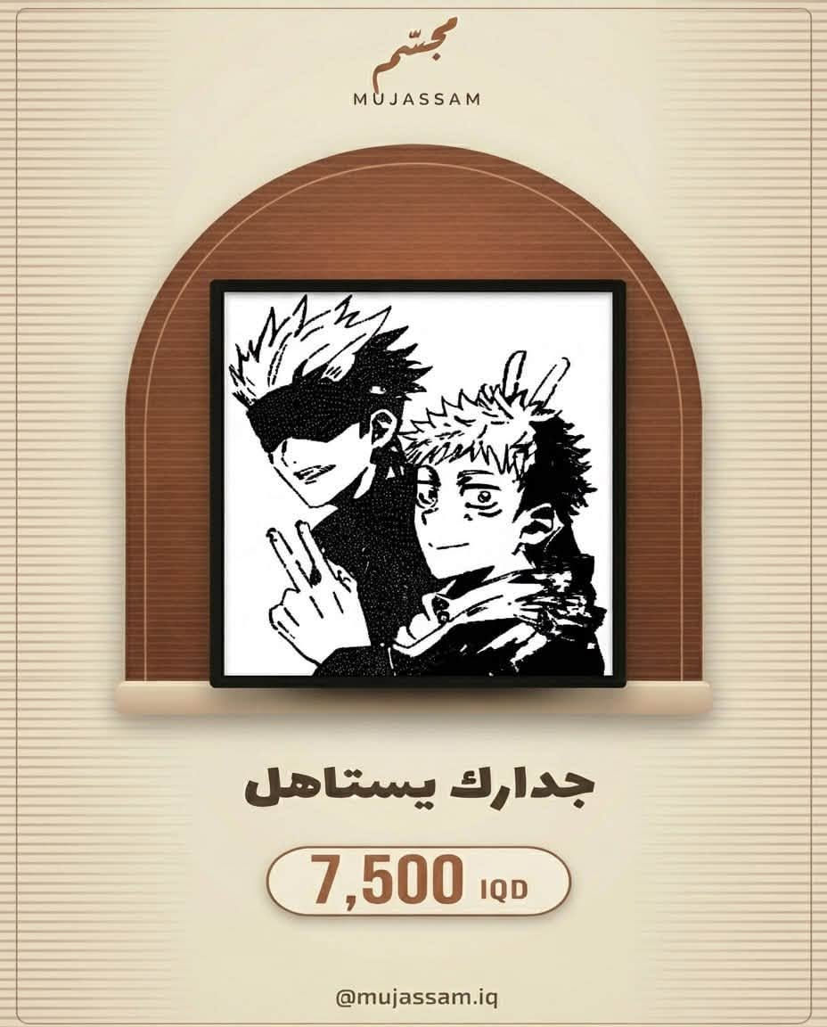 لوحات جدارية 3D • رونالدو ميسي • كركوك