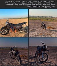 قفاز • جيبلي • CRX