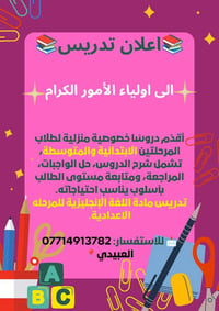 💰 أسـعـار الـتـدريـس  🎒 المرحلة الابتدائية الحقيبة الدراسية: 100 ألف  ...
