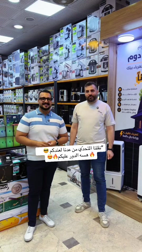 ⁨	“نقلنا التحدّي من عدنا لعندكم 😎🔥 هسه الدور عليكم🔥😍 ‏‎العنوان: زيونة – قرب صالون سامو ومركز الشابندر ‏‎💬 راسلنا مباشرة على الواتساب واحجز طلبك الآن 👇 ‏https://wa.me/9647710090950 ‏‎📲 خدمة الزبائن: *********** ‏‎📞 للشكاوى: *********** ‏‎📱 حمّل تطبيق فيلا واطلب بكل سهولة: ‏‎🤖 أندرويد: ‏https://play.google.com/store/apps/details?id=com.clicklive.villa ‏‎🍎 آيفون: ‏https://apps.apple.com/app/id1600558235 ‏‎🚚 خدمة التوصيل متوفرة: بغداد – جميع المحافظات #ترند #خصومات #تخفيضات #عروض #اكسبلور⁩
