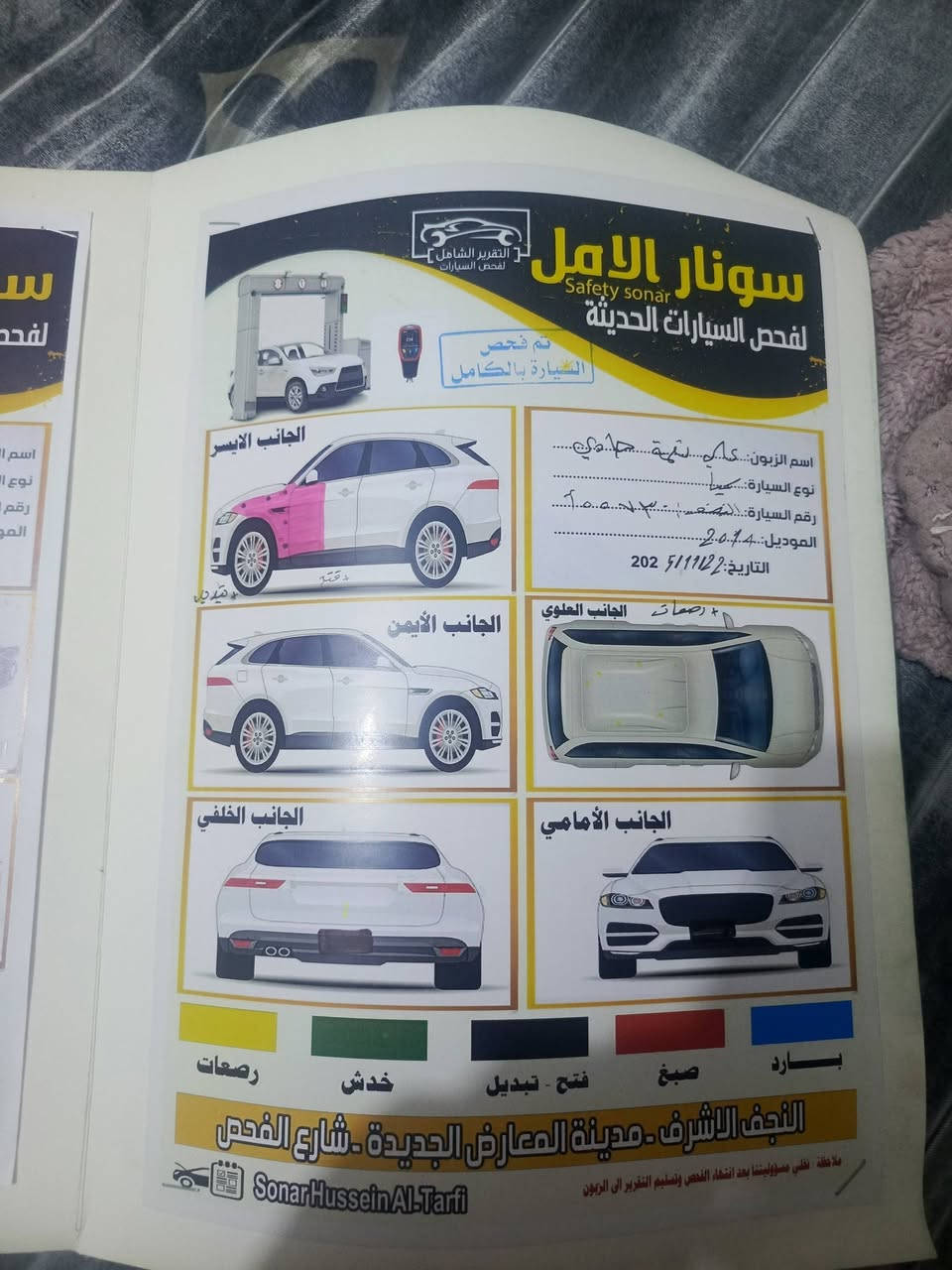 نص فول • وارد امريكي • رقم نجف