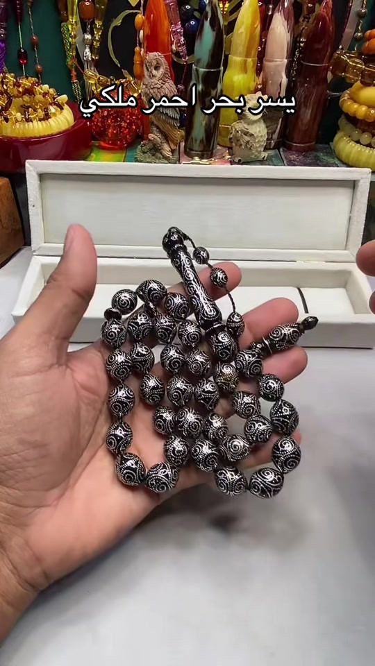 سبحة • يسر بحر احمر • مزاد كهرمان