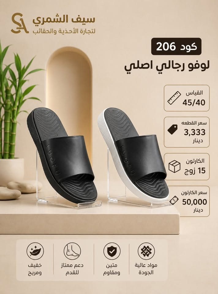 لوفو رجالي اصلي كارون 
القياس 45/40
سعر القطعه 3,333 دينار 
الكارتون 15 زوج 
سعر الكارتون 50 الف

الاستفسار الاتصال على رقم واتساب ***********
عنوان بغداد الكماليه
