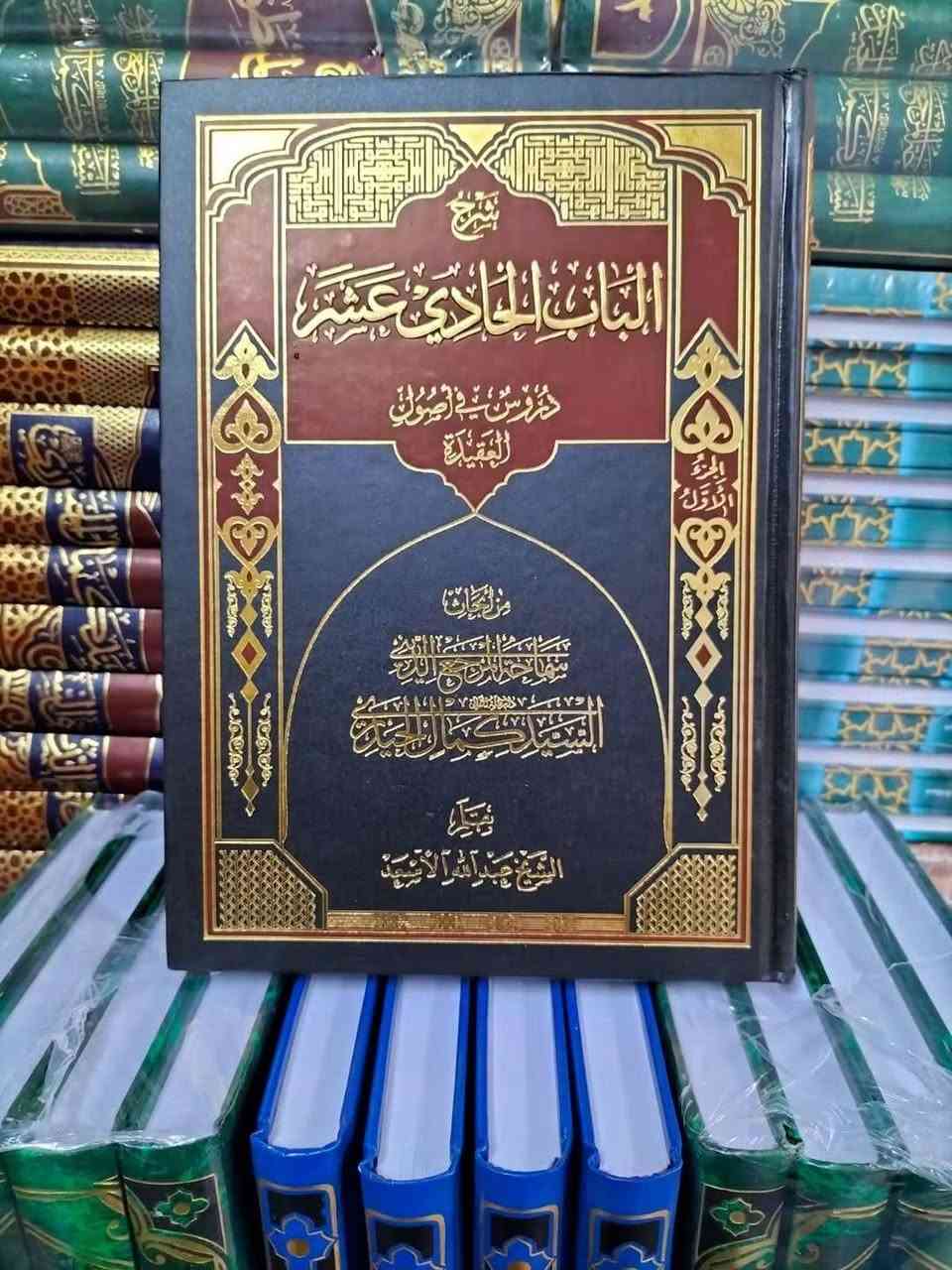 مجموعة كتب • طبعة فاخرة • حلقة ٣ — ١٤ مجلد