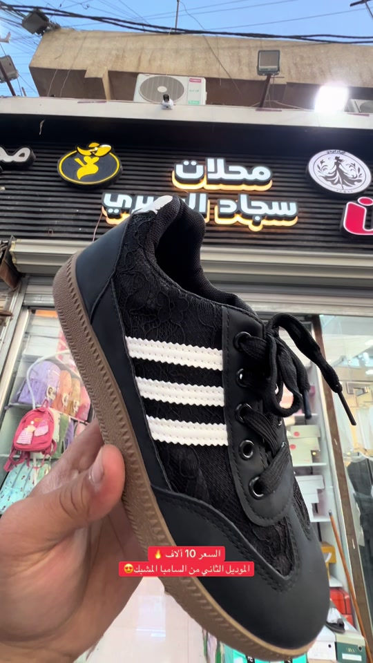 #محلات #سجاد #البديري #شارع_فلسطين 

نص مكتوب في الصور:
- السعر 10 آلاف
- الموديل الثاني من السامبا المشبك 😍