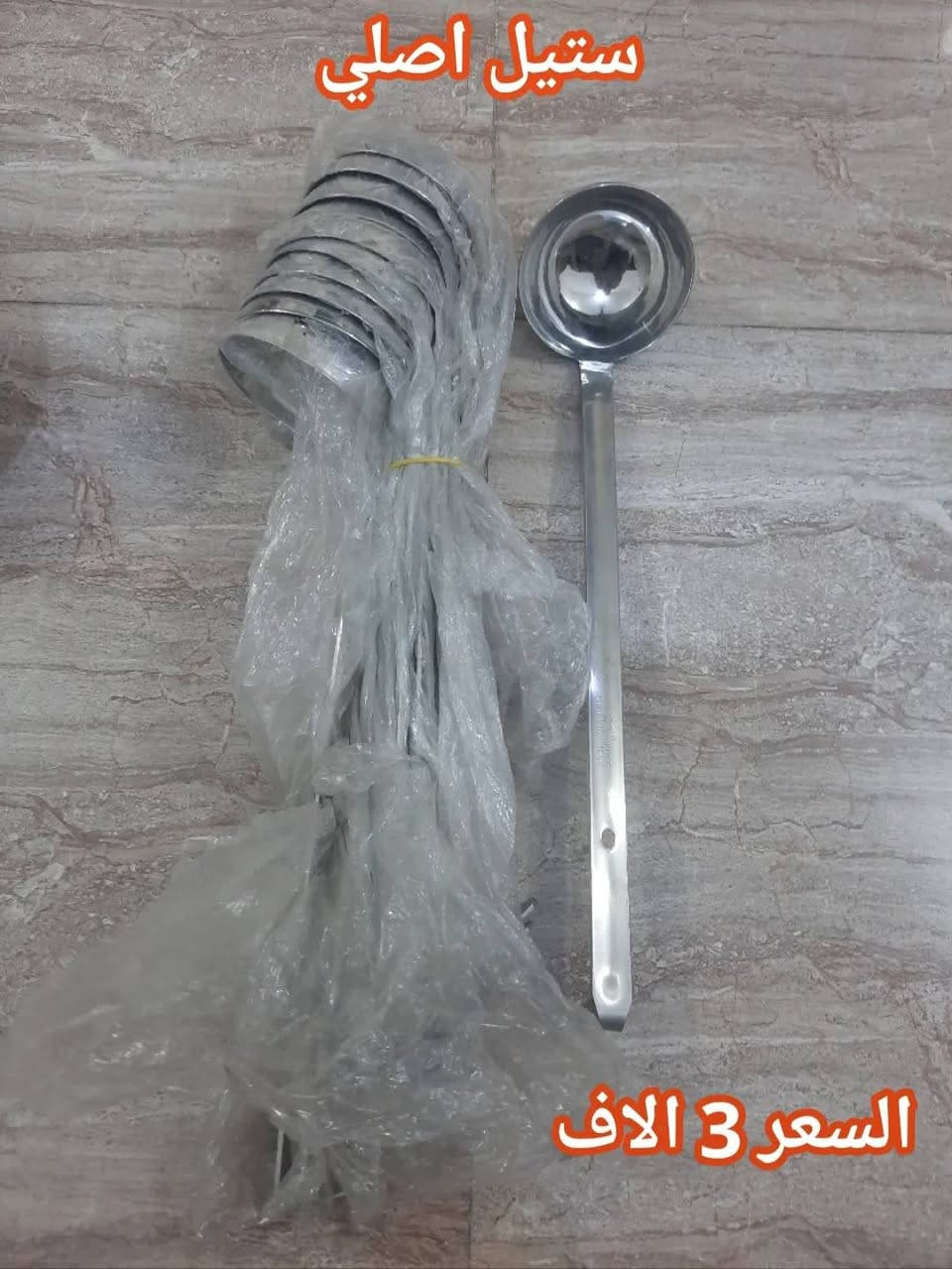 مستلزمات طبخ • جفجير • ستيل اصلي