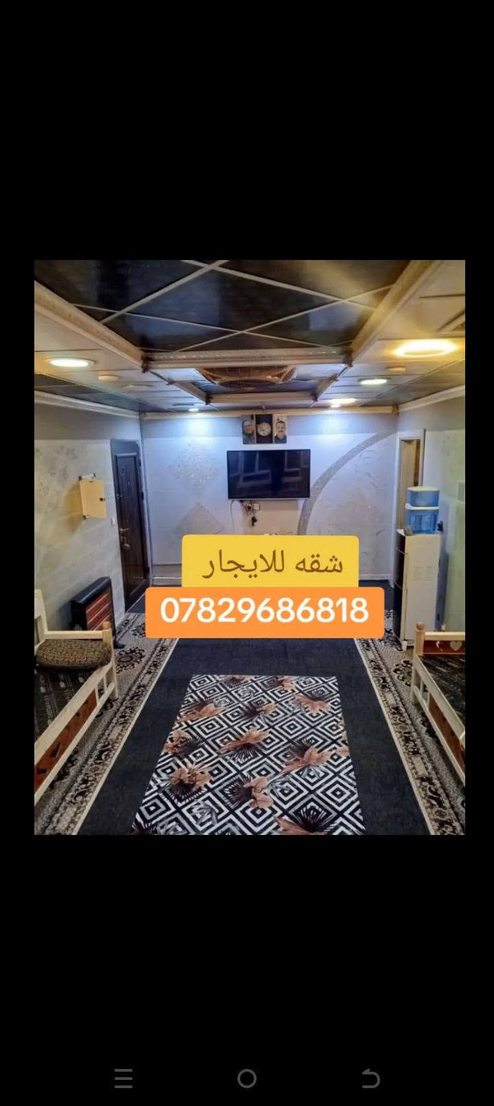 كركوك • شقه • غرفتين