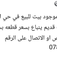 حي التحدي • ٢٠٠متر • بيت قديم