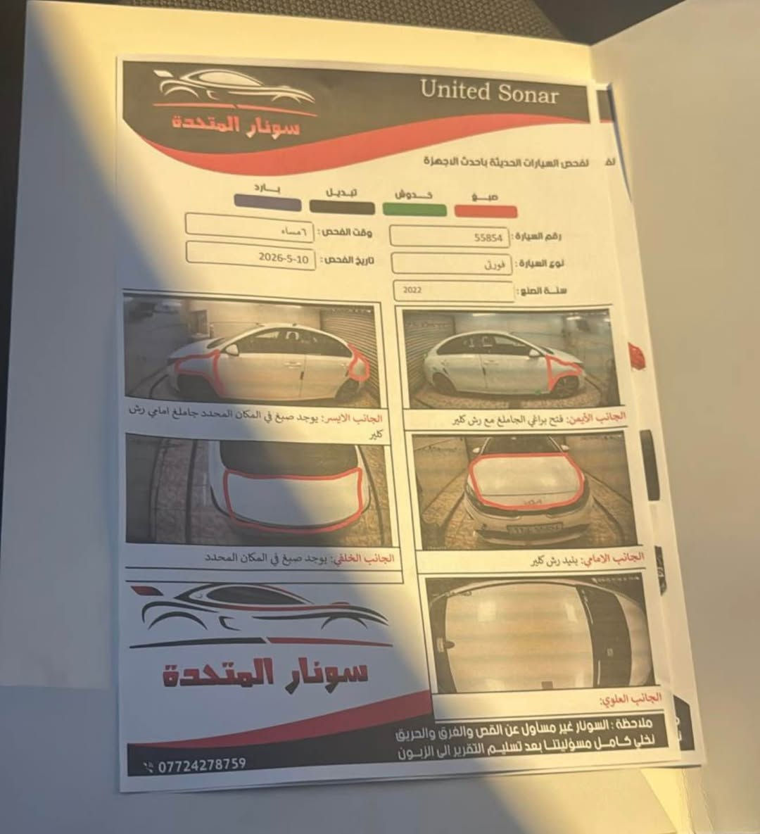 السلام عليكم كيا فورتي امريكيه 2022 بغداد معوقين حادثها قبق جنطه بدون ايرباك ودواخل بجم كبس وبيها بنيد وجاملغ كلير من امريمه مواصفات عاديه مكينه 2000 دوش رادارات امامي وخلفي تحكمات شاشه حساسات السياره جديده برغي ممفتوح بيها ماشيه 85 الف فقط وناشر صور الحادث والسونار موضح كلشي سعرها 123 ورقه للاتصال *********** بغداد, العراق
