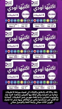 ثالث باقة بسعر 25 ألف بسرعة نت 4G من تشترك بهاي الباقة راح انطيك انترن...