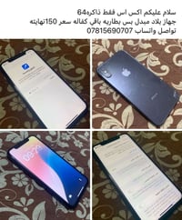 اكس اس • ٦٤ • باقي كفاله