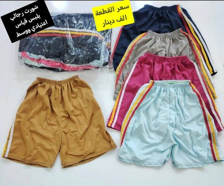 شورت رجالي • فري سايز • سامراء