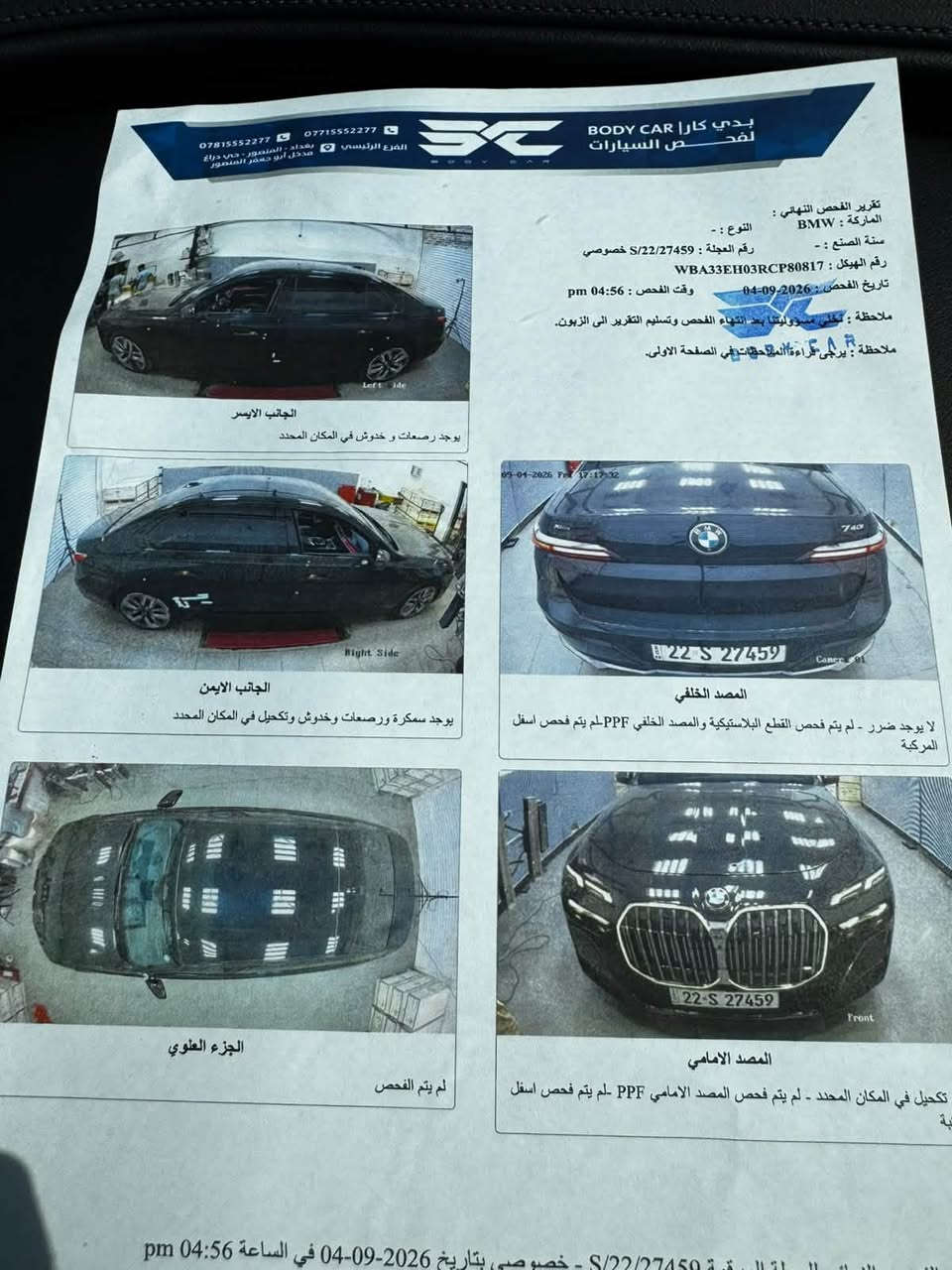 السلام عليكم
Bmw كرستاله موديل 2024 السياره كلين بدون حادث موصفات الا40 الستندر السياره ماشبه 60 م لون اسود صورها والسونار مرفق بلمنشور السياره مغلفه داخل خارج  مكانها حي الجامعه الي يريد يستفسر يتصل على الرقم او يراسلني واني حاضر وسعرها 68.500 وبيها مجال للشراي للاستفسار ***********
