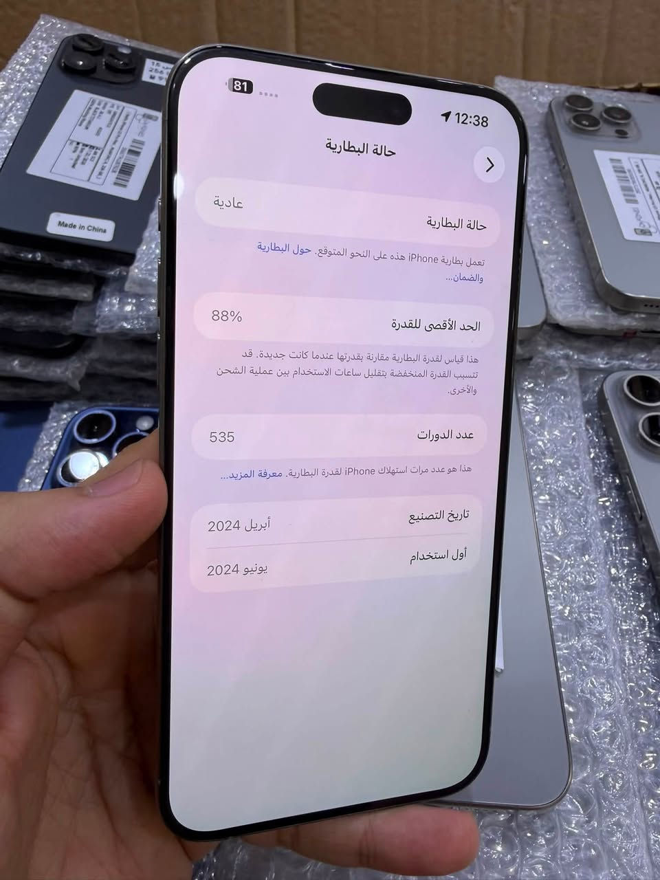 ١٥ بروماكس ذاكره ٢٥٦
بطاريه ٨٨
نضافه ١٠٠/١٠٠
فول نضافه 
***********
نجف حي الغدير وتساب موجود
