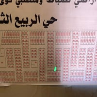 وبركاته عرصة للبيع حي الربيع الثاني حرف T رقمها ١٧٩٨٨٣ موقع مميز خلف ا...
