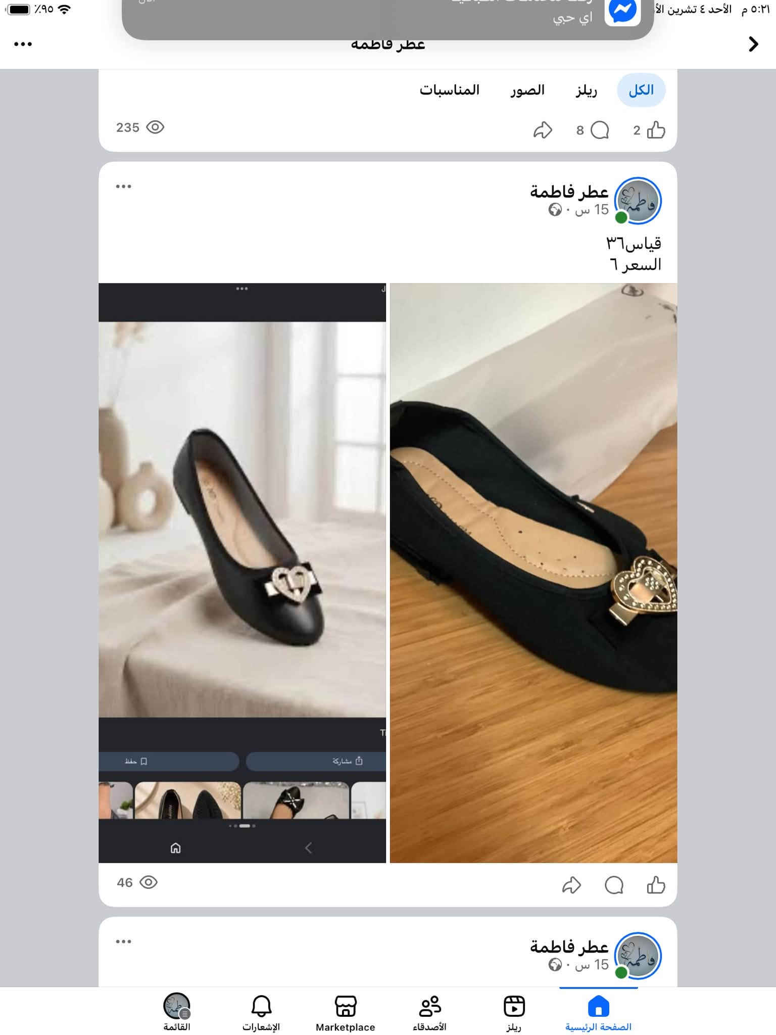 أحذية كاجوال • قياسات ٣٦-٤٢ • عطر فاطمة