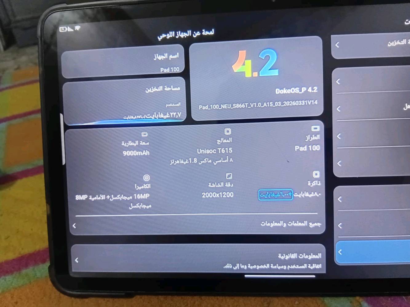تابلت • شاشة ضخمة • شاشة متشققة