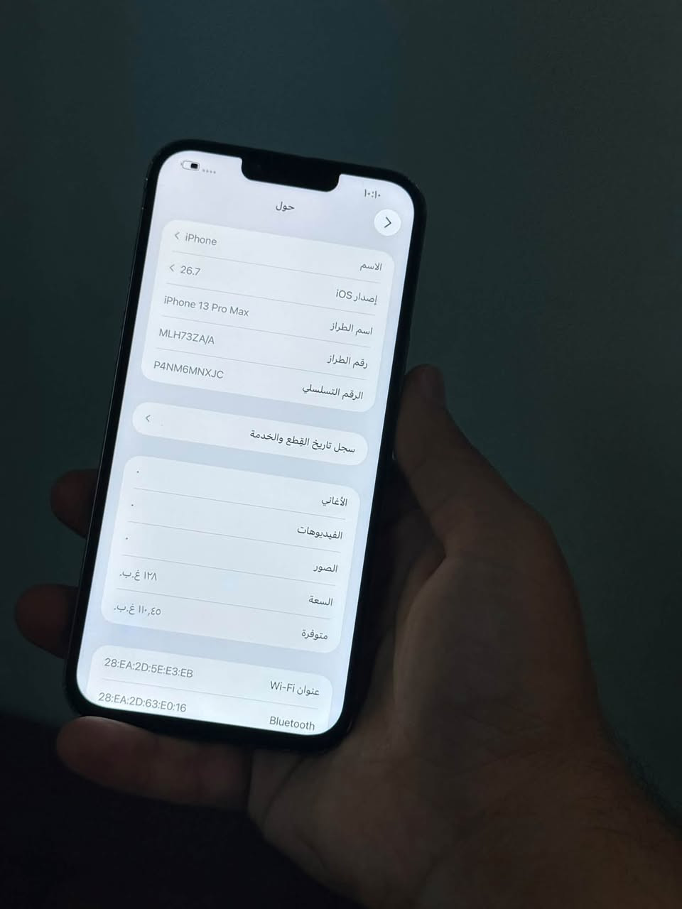 آيفون ١٣ برو ماكس • ١٢٨ • بطارية ١٠٠
