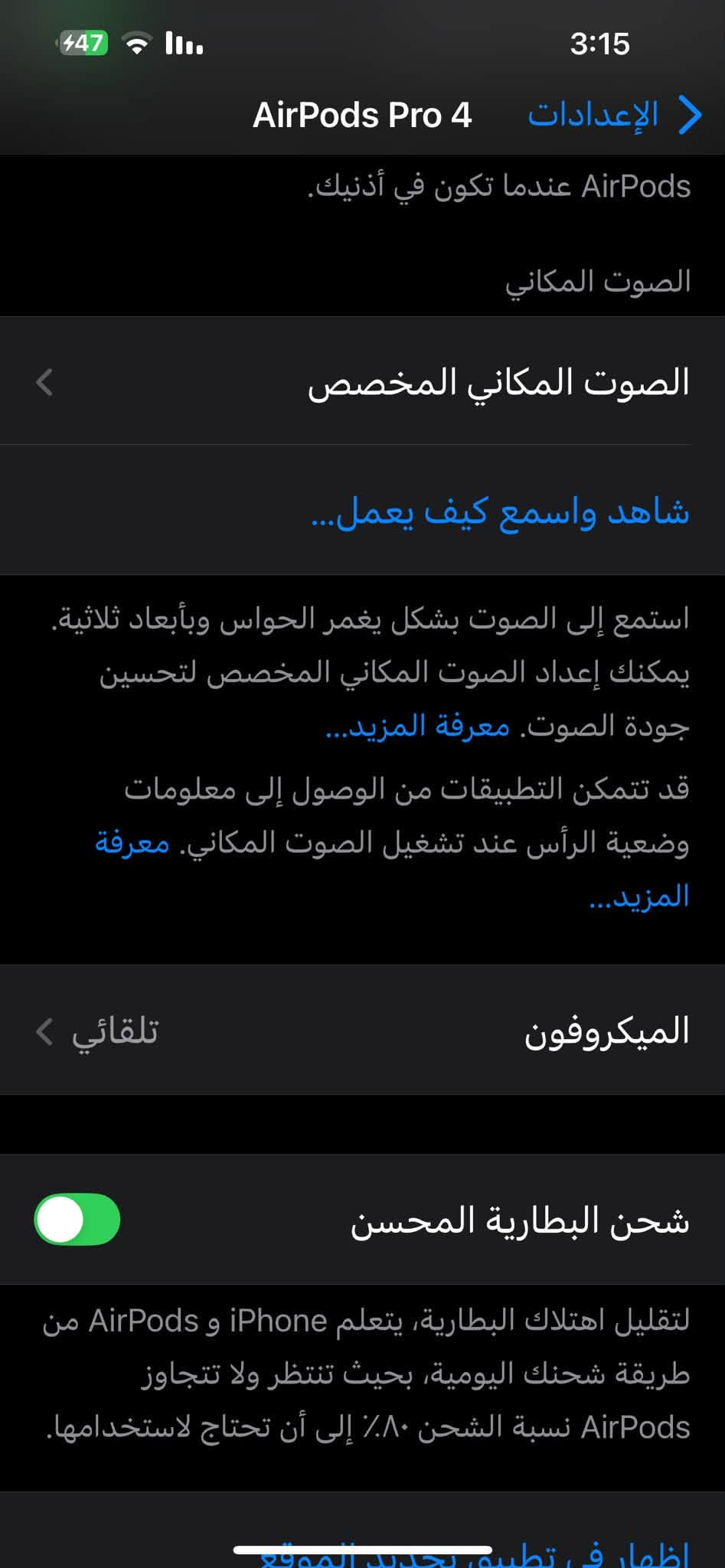 ايربود برو ٤ • فول مواصفات • كيس يشحن ٣ مرات