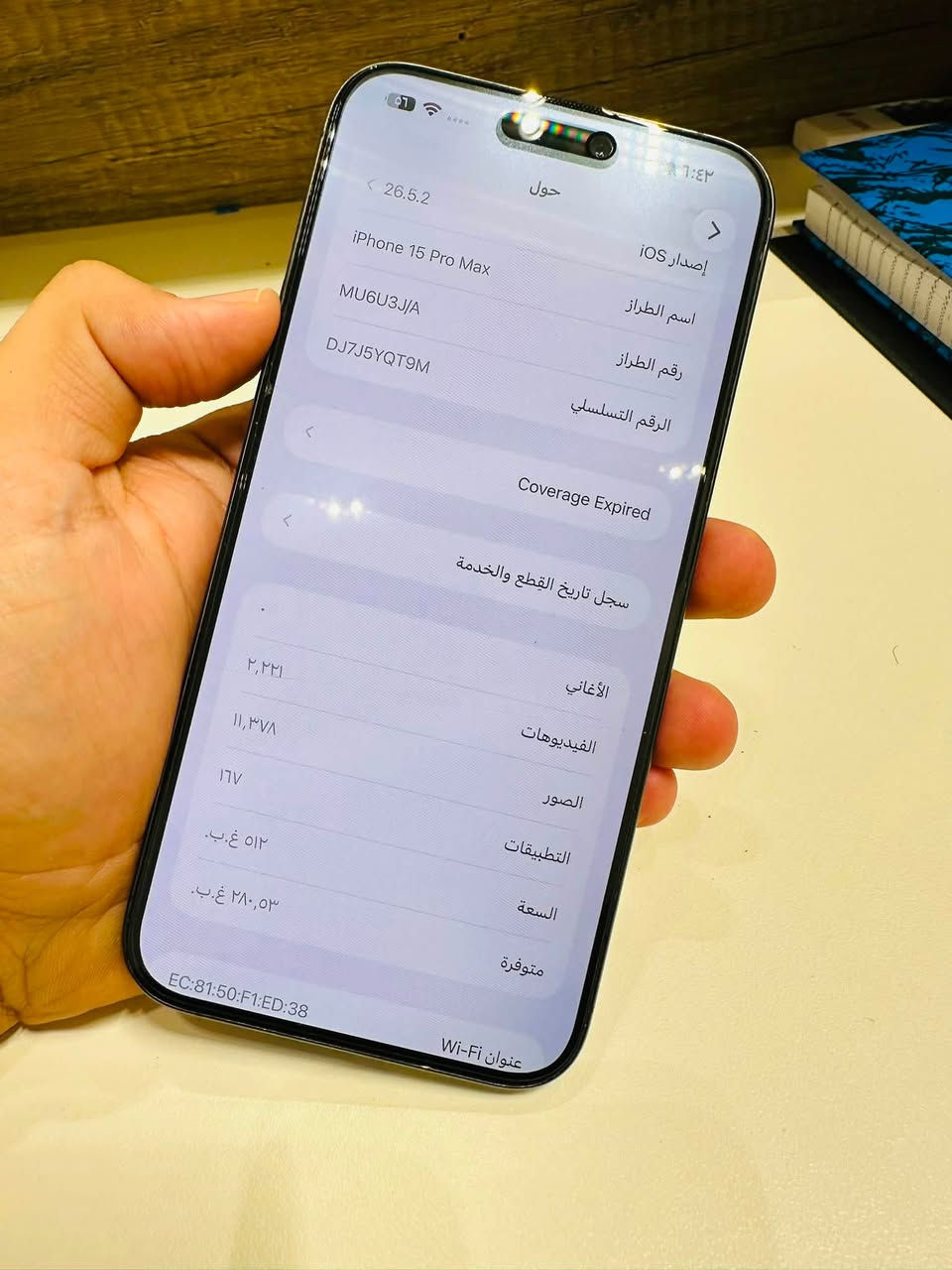 السلام عليكم
ايفون 15 برو ماكس 
بذاكرة 512 
نسخة اليابان اصلي 
مستبدل بطارية اصلية من شركة ابل 
الجهاز نظافة عالية 
بدون ملحقات فقط جهاز 
الجهاز كله فول الفول ان شاء الله
السعر مليون خصم السعر
مكاني حله شارع اربعين مقابل ماكسي مول 
واتس اب 
***********
