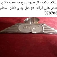 مستعمله • السماوه • للبيع