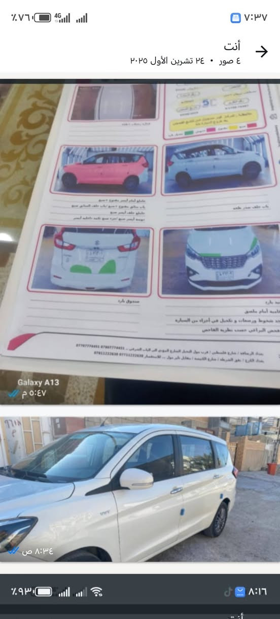 سازوكي ارتيكا ٧راكب ٢٠٢٠ابيض بغداد انكليزي ***********بيه وات ساب السعر ١١٠ حره محرك وكير وتبريد قطعتين منفصل وتحكم ستيرن حساسات ابلاديه وحساسات ايطارات محرك ١٥٠٠تنفس طبيعي كير مرغوب اي تي... بغداد الوزيريه بغداد, العراق
