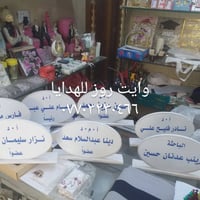 وايت روز • هدايا • ديكور منزلي